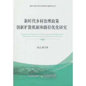 中国珠江三角洲劳资冲突研究：农民工视角下的一种阐释