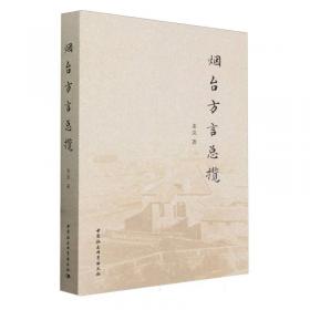 烟台市农业科学研究院志(1958－2018)