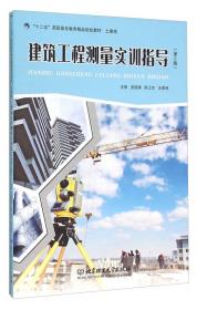 建筑结构（第2版）/十二五高职高专教育精品规划教材·土建类