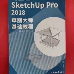 SketchUp & Photoshop室内手绘设计