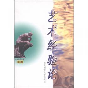 青铜世界与礼法文明