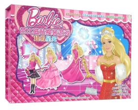芭比公主故事3D立体书：芭比歌星公主