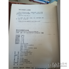 新东方 恋练有词:四级词汇识记与应用大全