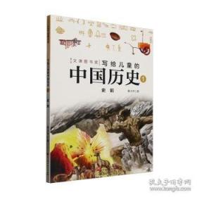 写给老师的中国工艺美术史