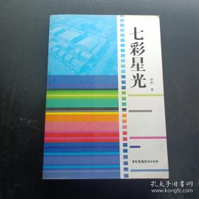 七彩云霞红飘带  