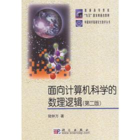 现代生态学：中国科学院研究生教学丛书