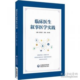 临床诊断学 欧阳钦/2版/八年制/配光盘十一五规划/供8年制及7年制临床医学等专业用