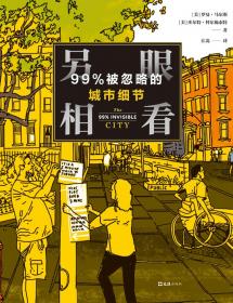 1968：撞击世界的年代