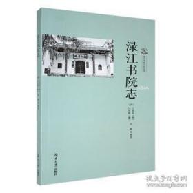 本草述校注