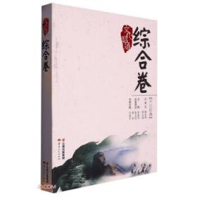 文化教育论点选编:1978年底～1987年初