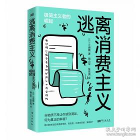 逃离无尽的青春期：帮助你的孩子走上成人之路