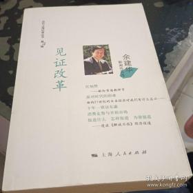 民族主义、国家结构与国际化