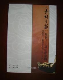 《开心果》音乐成长手册＋音乐DVD