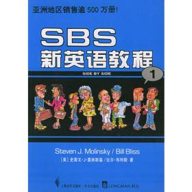 SBS新英语教程教师用书（1）