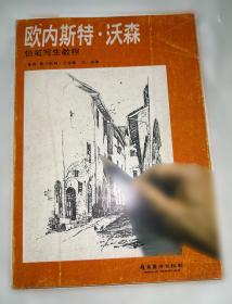 西顿野生动物故事集