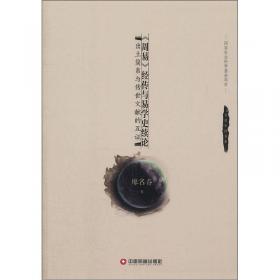 文化中国书系：儒学与中国宗教