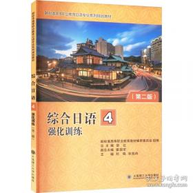 综合韩国语教程：韩国语泛读教程3