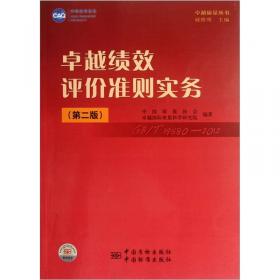 中国企业质量管理创新实战（第三辑）：汽车制造业企业的质量管理