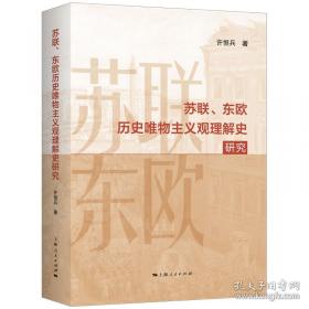 苏联军队的瓦解