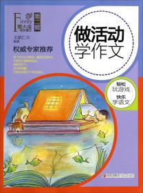 做活力生长的教育——北京市密云区巨各庄镇中心小学 “葡萄树教育”的探索与创新