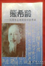 辛亥革命在湖南