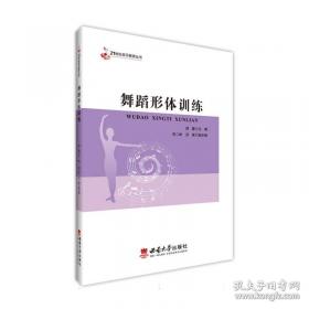 舞蹈课