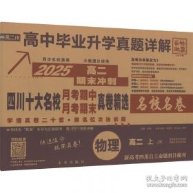 四川教育史稿