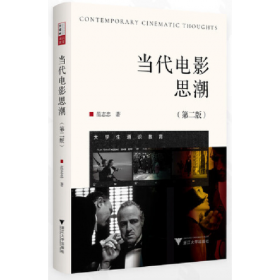 当代篮球教育策略研究