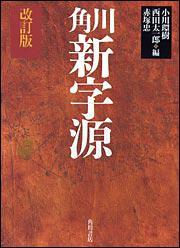 新字词句篇重难点手册（二年级上 人教 全新升级版）