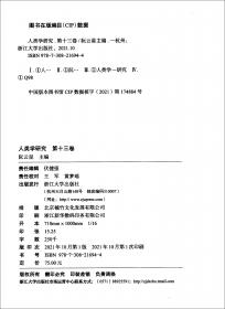 吸纳与赋权：当代浙江、上海社会组织治理机制的经验研究