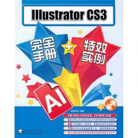 IllustratorCS3平面广告创意108招