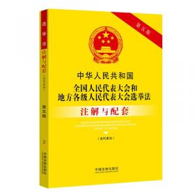 国家工作人员纪律处分规定学习手册（收录最新修订的《中国共产党纪律处分条例》）