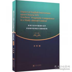 英语口译实务考试指定教材