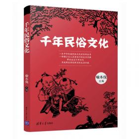 中国学前教育史料集成  卷五  幼稚园论集  中册