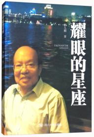 中国二十世纪传记文学史