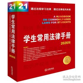 学生社团组织与学生成长成才研究