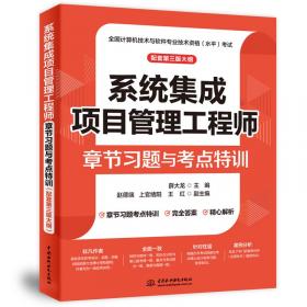 系统电效控制技术及应用