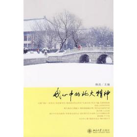 学生社团组织与学生成长成才研究