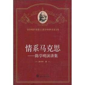 西方马克思主义在中国的历程与影响研究：上、下