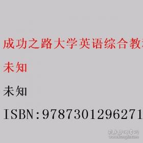 成功者诊疗室:当代中国人心理状态剖析