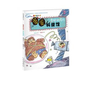 电压的故事/动手玩儿科学系列丛书，电的世界