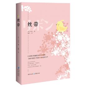 丝带花DIY丛书：丝带花精致配饰