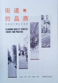 街道蓝皮书：北京街道发展报告（No.2新街口篇2018版）