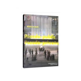 C3建筑立场系列丛书95：司法建筑