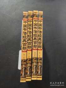 人文经典快读书系：二十八位最伟大的现代管理学家快读