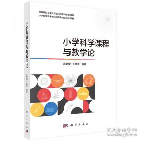 小学班队会设计:东北师大附小班队会集锦