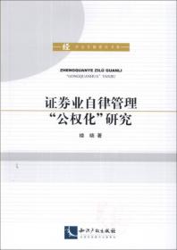 科技北京建设的法制保障研究