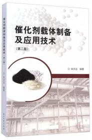 精细化工原材料手册