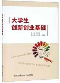 解码男孩青春期（漫画版）父母送给儿子的青春期男孩成长手册