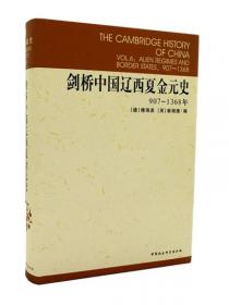 剑桥中华人民共和国史（下卷）：中国革命内部的革命 1966-1982年